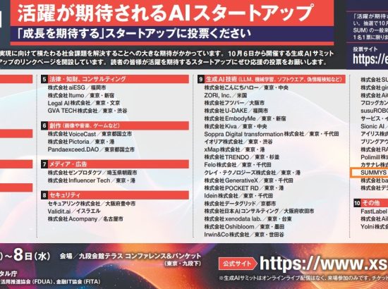 日本経済新聞本紙朝刊１面にて