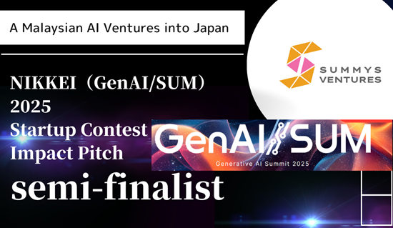 Nikkei Gen AI Summit 2025